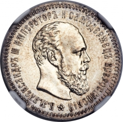 Аверс 25 копеек 1886 года АГ