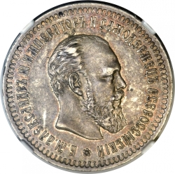 Аверс 50 копеек 1886 года АГ