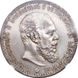 Аверс 1 рубль 1887 года АГ