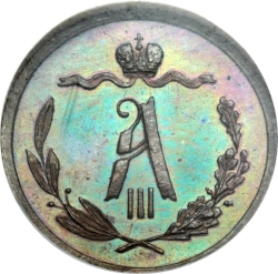 Аверс 1/2 копейки 1887 года СПБ