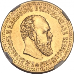 Аверс 10 рублей 1887 года АГ