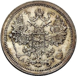 Аверс 15 копеек 1887 года СПБ-АГ