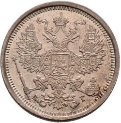Аверс 20 копеек 1887 года СПБ-АГ