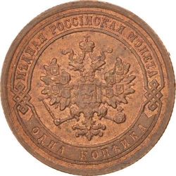 Аверс 1 копейка 1888 года СПБ