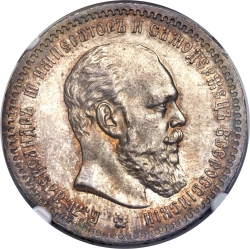 Аверс 1 рубль 1888 года АГ