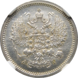 Аверс 10 копеек 1888 года СПБ-АГ