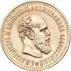 Аверс 10 рублей 1888 года АГ