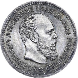 Аверс 25 копеек 1888 года АГ Аверс 25 копеек 1888 года АГ