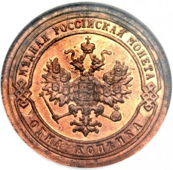 Аверс 1 копейка 1889 года СПБ