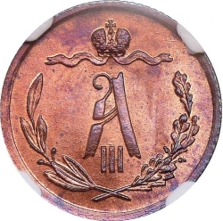 Аверс 1/2 копейки 1889 года СПБ
