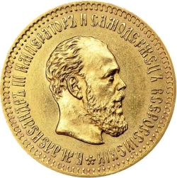 Аверс 10 рублей 1889 года АГ