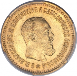 Аверс 5 рублей 1889 года АГ - А.Г.