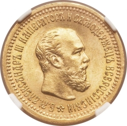 Аверс 5 рублей 1889 года АГ