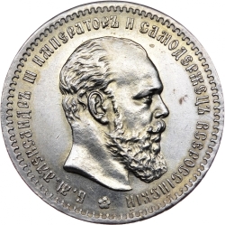 Аверс 1 рубль 1890 года АГ