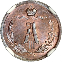 Аверс 1/4 копейки 1890 года СПБ