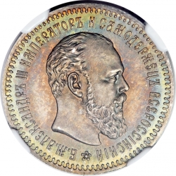 Аверс 25 копеек 1890 года АГ