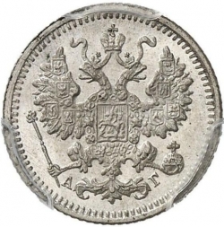 Аверс 5 копеек 1890 года СПБ-АГ