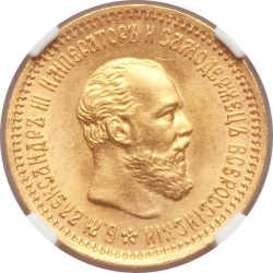 Аверс 5 рублей 1890 года АГ