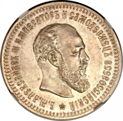 Аверс 50 копеек 1890 года АГ