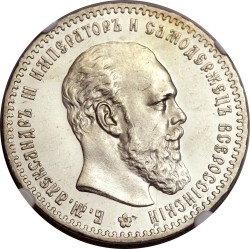 Аверс 1 рубль 1891 года АГ