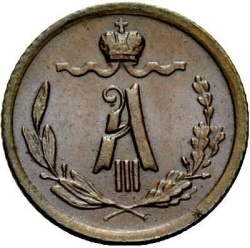 Аверс 1/4 копейки 1891 года СПБ