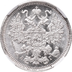 Аверс 15 копеек 1891 года СПБ-АГ