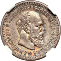 Аверс 25 копеек 1891 года АГ