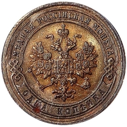 Аверс 1 копейка 1895 года СПБ