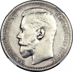 Аверс 1 рубль 1895 года АГ