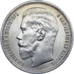 Аверс 1 рубль 1895 года
