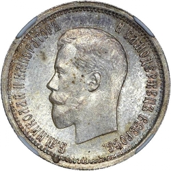 Аверс 25 копеек 1895 года