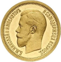 Аверс 5 рублей 1895 года АГ «Полуимпериал»