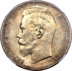 Аверс 1 рубль 1896 года АГ