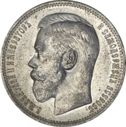 Аверс 1 рубль 1896 года