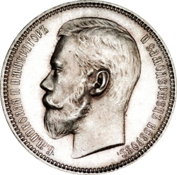 Аверс 1 рубль 1896 года