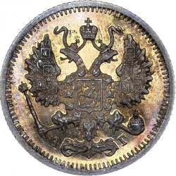 Аверс 10 копеек 1896 года СПБ-АГ
