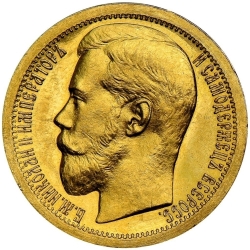 Аверс 10 рублей 1896 года АГ «Империал»