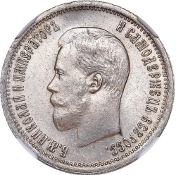 Аверс 25 копеек 1896 года Аверс 25 копеек 1896 года