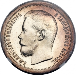 Аверс 50 копеек 1896 года
