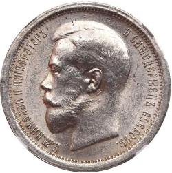 Аверс 50 копеек 1896 года