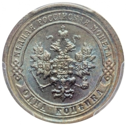 Аверс 1 копейка 1897 года СПБ