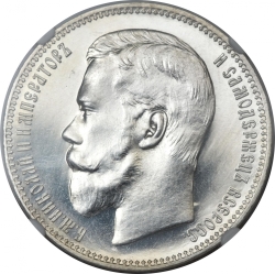 Аверс 1 рубль 1897 года АГ