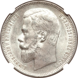 Аверс 1 рубль 1897 года