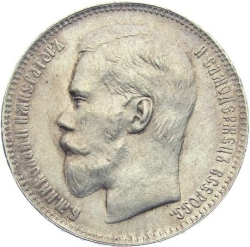 Аверс 1 рубль 1897 года