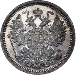 Аверс 15 копеек 1897 года СПБ-АГ