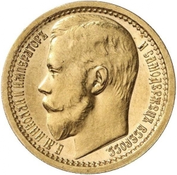 Аверс 15 рублей 1897 года АГ