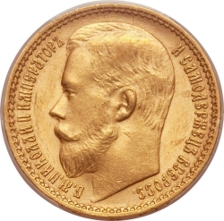 Аверс 15 рублей 1897 года АГ