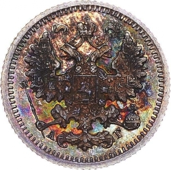 Аверс 5 копеек 1897 года СПБ-АГ