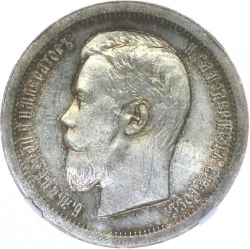 Аверс 50 копеек 1897 года вверх ногами Аверс 50 копеек 1897 года вверх ногами