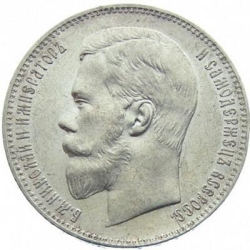 Аверс 1 рубль 1898 года АГ